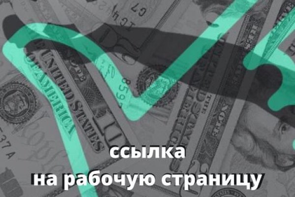 Блэкспрут зеркало кракен